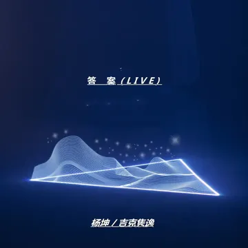 答案 (Live)-cover