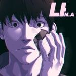 나 (N.A)-cover