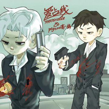 愛佔線-cover