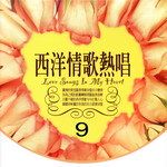 Nothing gonna change my love for you(此情永不移)-cover