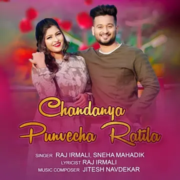 Chandanya Punvecha Ratila-cover