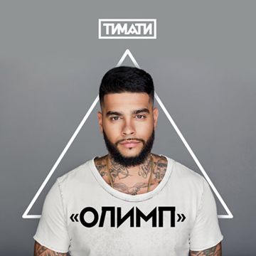 Ключи от рая-cover