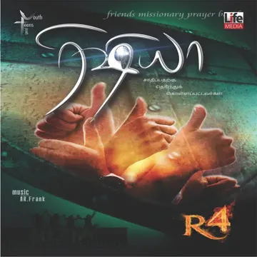Yaar En-cover
