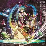 ガールズフレンドシップ(feat. 初音ミク & 巡音ルカ)-cover