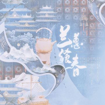 兰蕙飨春 伴奏-cover