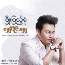 ရှိနေမှာပါ-cover