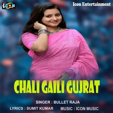 Chali Gaili Gujarat (Bhojpuri Song)-cover