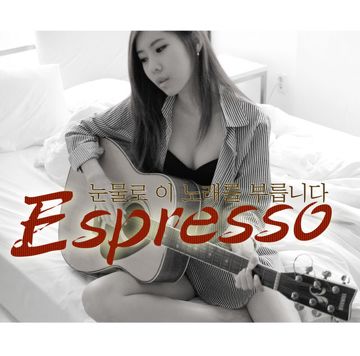 이 노래-cover