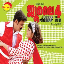 Oru Vakkum Mindathe -cover