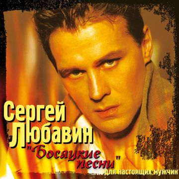 Эта женщина-cover