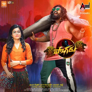 Pogaru - Entry BGM-cover