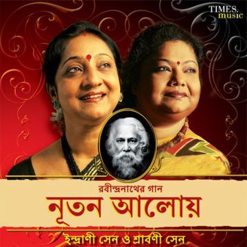 Eso Shyamal Sundar-cover