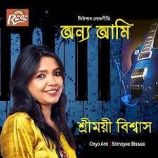 দে দে পাল তুলে দে মাঝি হেলা করিস না
