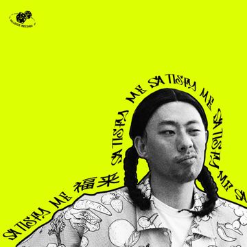 迎着风-cover