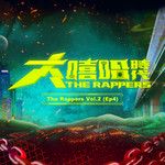 候鸟-cover