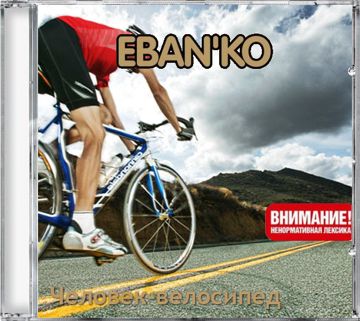 Секс в ванной (Пародия на Наташа Королёва)-cover