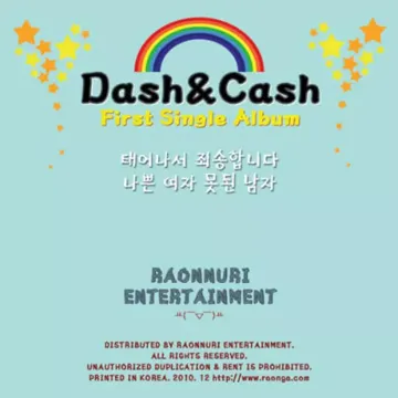 태어나서 죄송합니다-cover