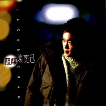 预感-cover
