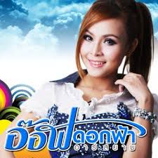 ไม่มีฉันในใจเธอ