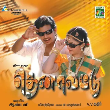 Pattampoochi-cover