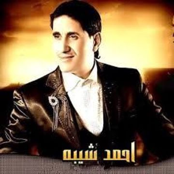 اه لو لعبت يا زهر