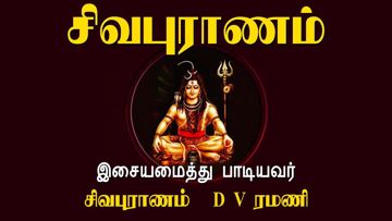 devarajdeva689-sivapuranam-part-1-cover-image