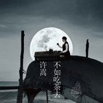 惊鸿一面-cover