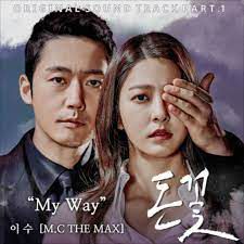 마이웨이-cover