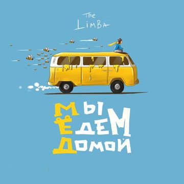 Пламя-cover