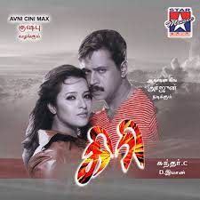Dai Kaiiya Vechikitu Summa-cover