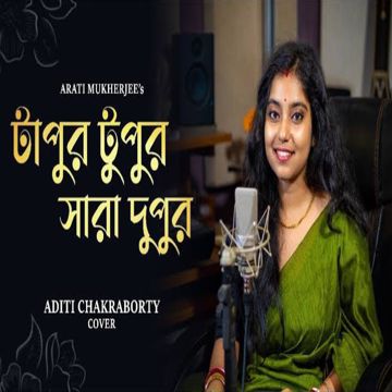 Tapur Tupur Sara Dupur-cover