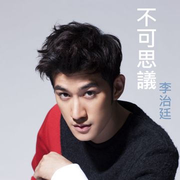 尼古拉-cover