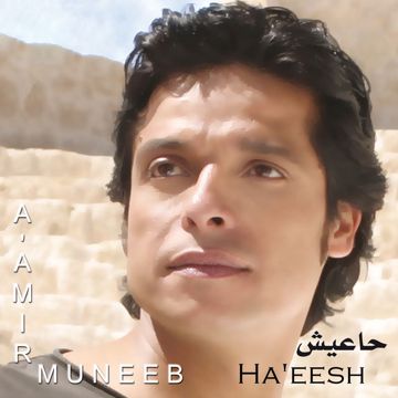 جيت على بالي