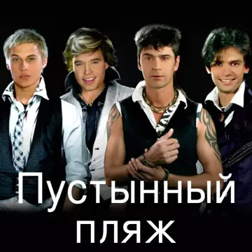 Пустынный пляж