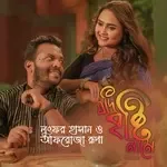 Jodi Brishty Naame-cover