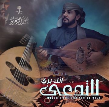 لا تدعي انك بري