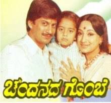 Ee Binka bidu 