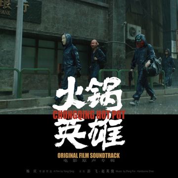 刺激2005-cover