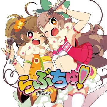 Little Busters!-cover