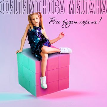Стоп-cover