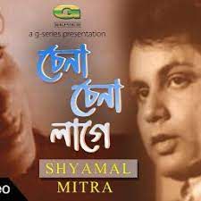 চেনা চেনা লাগে, Cena Cena Lage-cover
