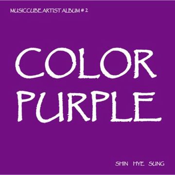 퍼플레인(Purple rain)-cover