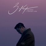 3.14-cover