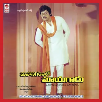 Dabbu Thechanama-cover