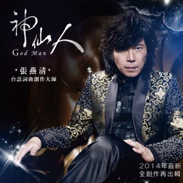 无人爱-cover