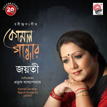 Tumi Ki Keboli Chhobi-cover