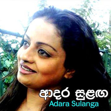 rana hansa yuwala රණ හංස යුවල-cover