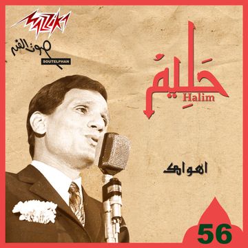 اسمر يا اسمراني-cover
