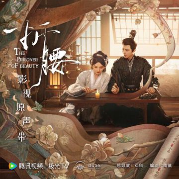 春满-cover