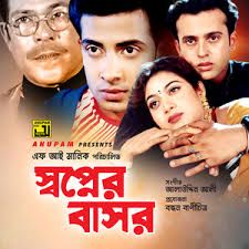 Kichu Kichu Manusher Jibone